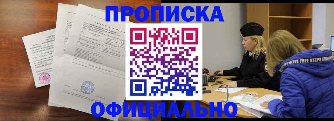 пропишу в квартире в Сочи