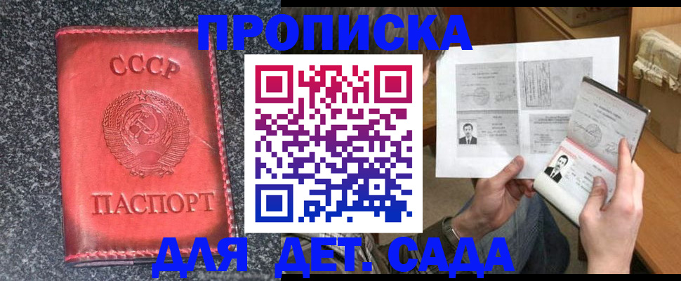 миграционный учет в Сочи