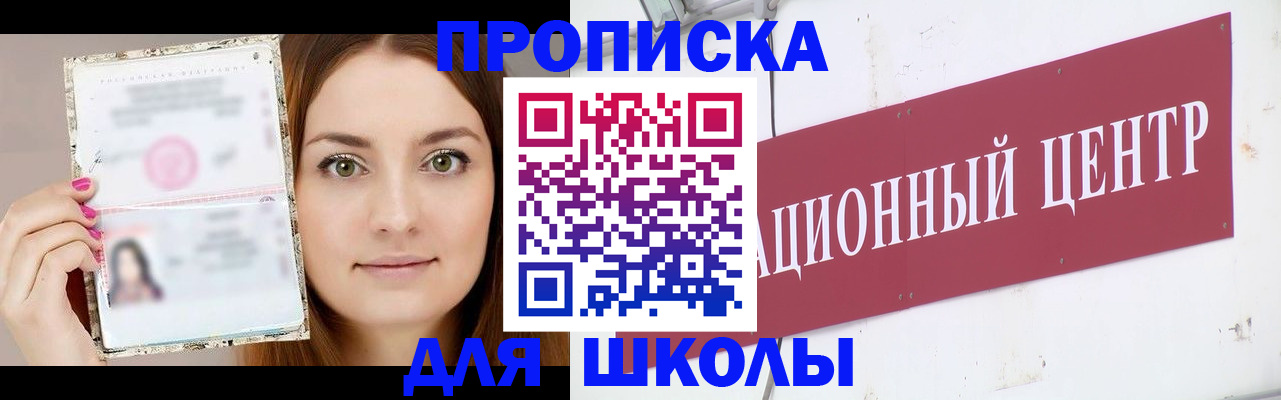 временная регистрация в квартире в Сочи